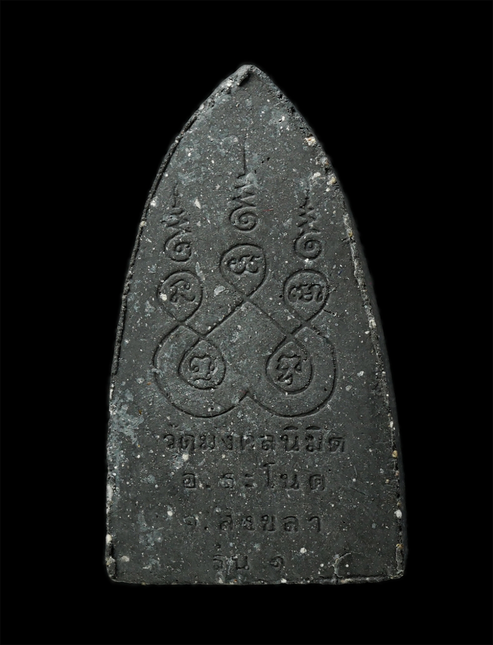 18Feb25 (62)bp.jpg - พระผงหลวงปู่ทวด เหยียบน้ำทะเลจืด รุ่น 1 วัดมงคลนิมิต(วัดขี้นาก) อ.ระโนด จ.สงขลา เนื้อผงพุทธคุณ ว่าน 108  | https://kamulet.in.th